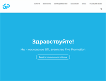 Tablet Screenshot of btl-agency.com
